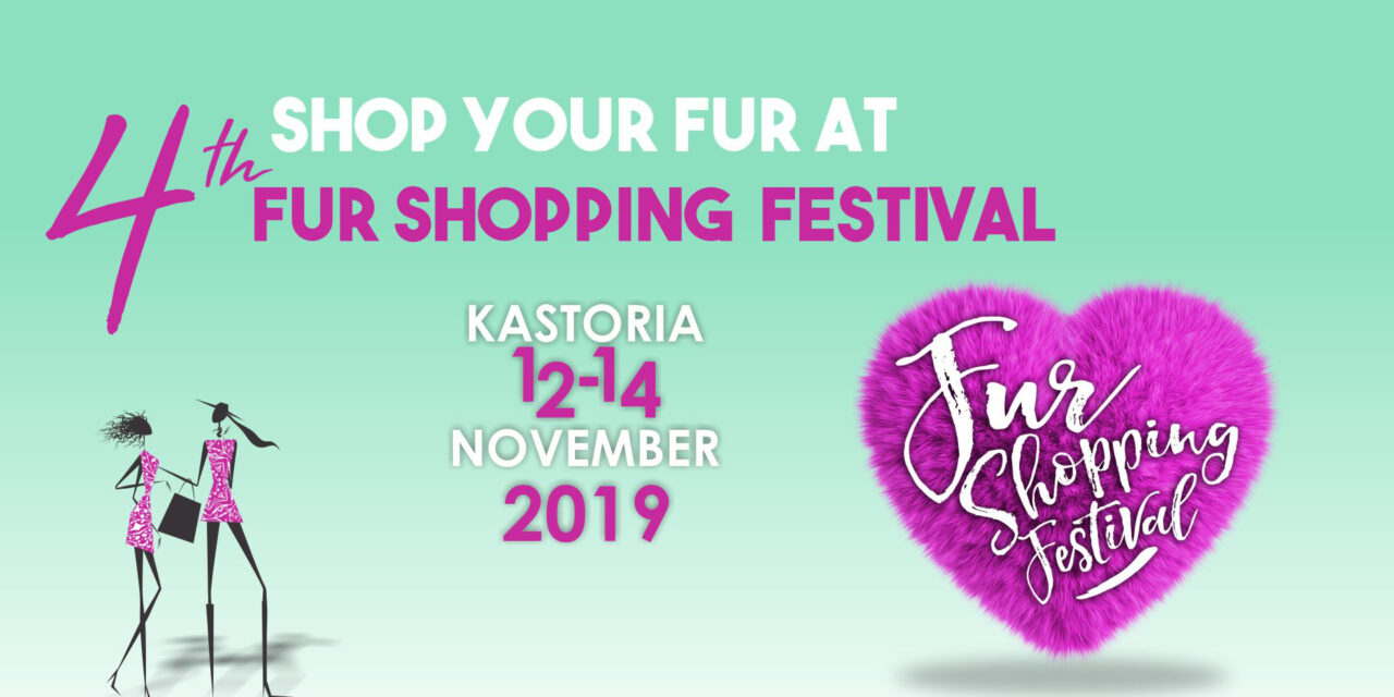 4th Fur Shopping Festival: Ένα ταξίδι στον κόσμο της γούνας