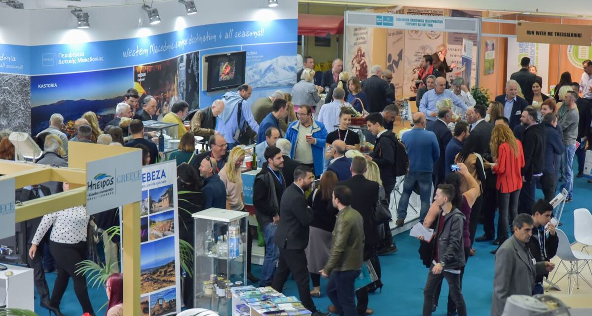 Filoxenia: Στις 8 Νοεμβρίου η μεγάλη έκθεση τουρισμού στη Θεσσαλονίκη