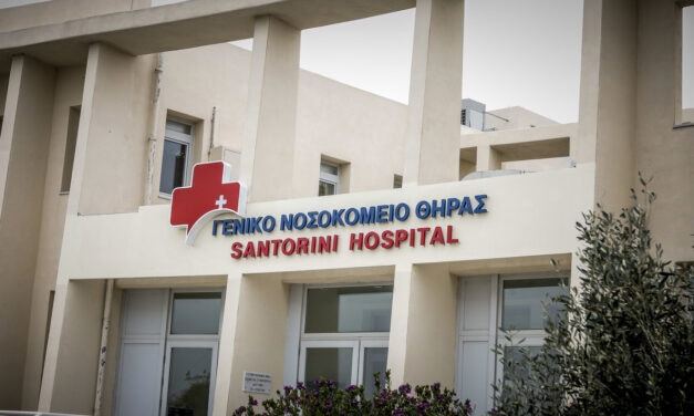 Σαντορίνη: Τουρίστας πλήρωσε 2.360 ευρώ για εξετάσεις στο νοσοκομείο