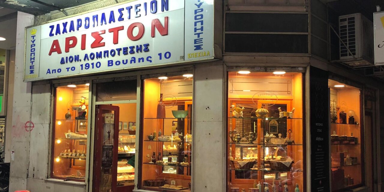 Το “μνημείο” της Αθήνα που φτιάχνει την πιο θρυλική τυρόπιτα