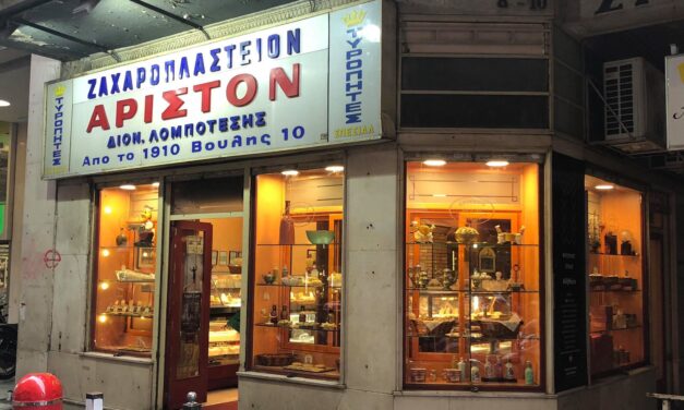 Το “μνημείο” της Αθήνα που φτιάχνει την πιο θρυλική τυρόπιτα