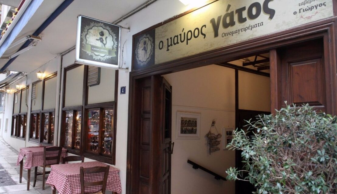 Ένας ξεχωριστός “Μαύρος Γάτος” στο Παγκράτι