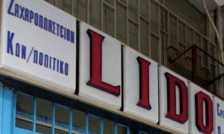 Στο Lido για το πιο θρυλικό τσουρέκι της πόλης