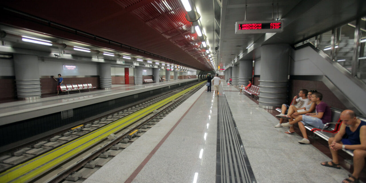 Τι αλλάζει από σήμερα στο Μετρό