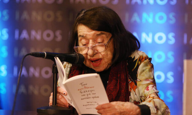 “Στον ουρανό τού τίποτα με ελάχιστα” – Πέθανε η σπουδαία ποιήτρια Κατερίνα Αγγελάκη-Ρουκ