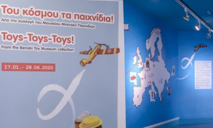 «Του κόσμου τα παιχνίδια» στο Ελ. Βενιζέλος – Μία πρωτότυπη έκθεση για μικρούς και μεγάλους!