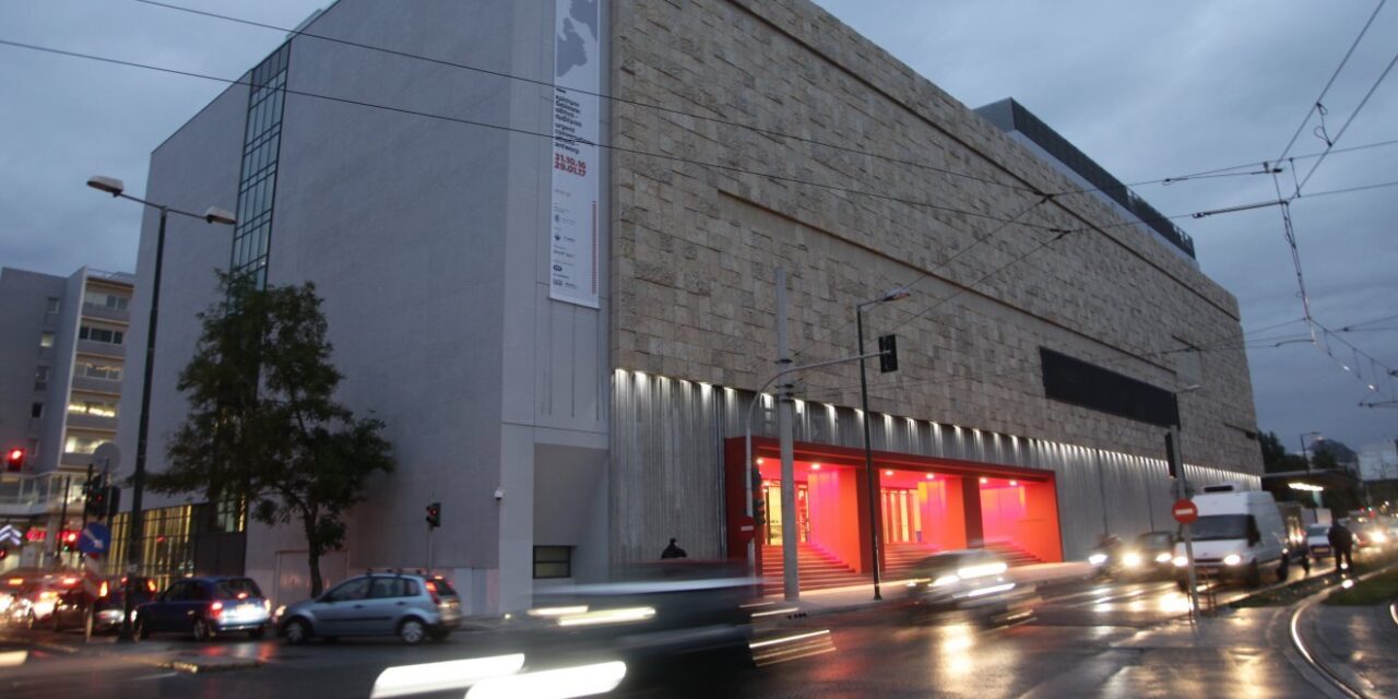 Το Εθνικό Μουσείο Σύγχρονης Τέχνης ανοίγει για το κοινό στις 28 Φεβρουαρίου