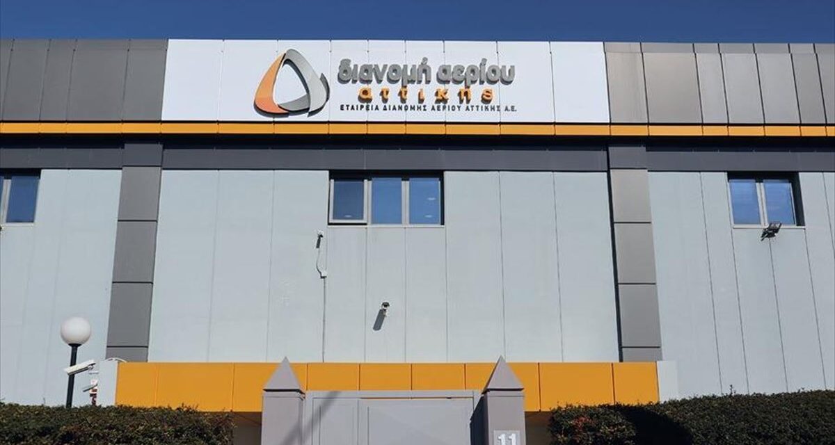 ΕΔΑ ΑΤΤΙΚΗΣ: Στόχος να φτάσει το φυσικό αέριο σε κάθε πολίτη και επιχείρηση της Αττικής