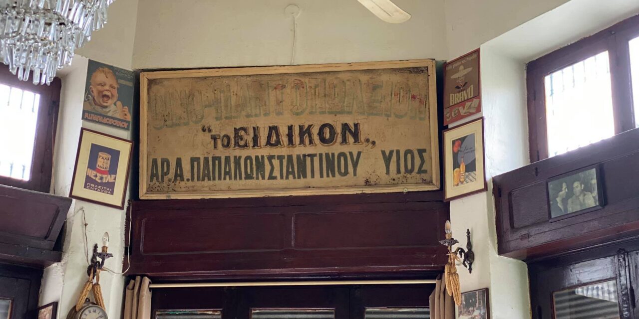 Το Ειδικόν: Μία αυθεντική μπακαλοταβέρνα που αντέχει στον χρόνο