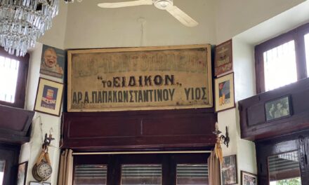 Το Ειδικόν: Μία αυθεντική μπακαλοταβέρνα που αντέχει στον χρόνο