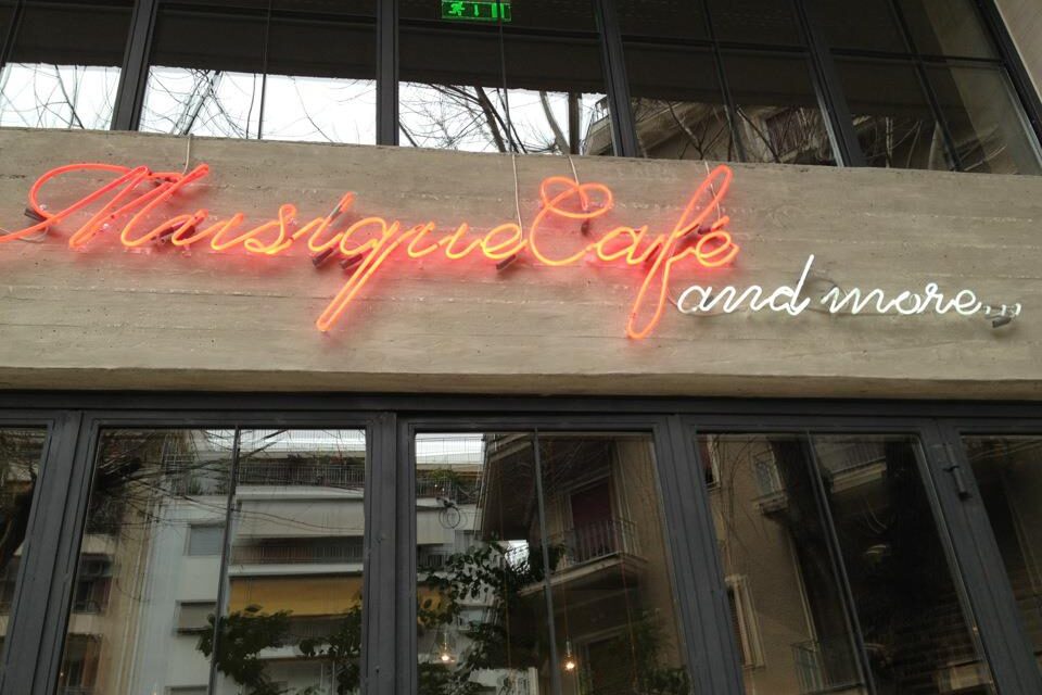 Musique Cafe: Γεύσεις Νάξου… στο Παγκράτι