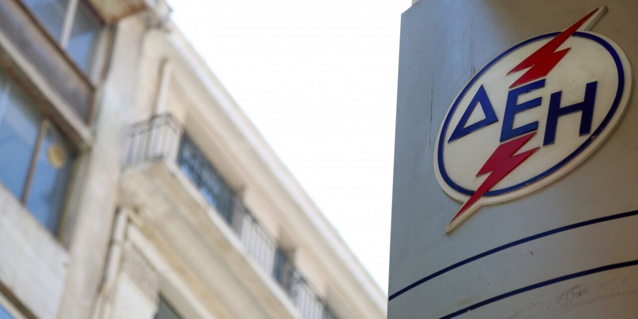 Και τηλεφωνικά η πληρωμή λογαριασμών της ΔΕΗ