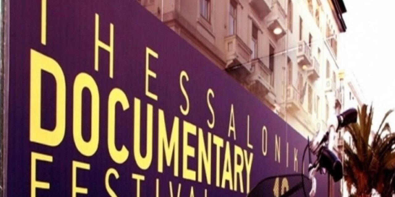 Αναβάλλεται το 22ο Φεστιβάλ Ντοκιμαντέρ Θεσσαλονίκης λόγω κορωνοϊού