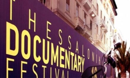 Αναβάλλεται το 22ο Φεστιβάλ Ντοκιμαντέρ Θεσσαλονίκης λόγω κορωνοϊού