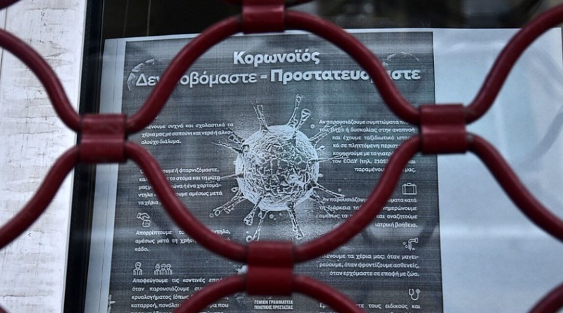 Κορωναϊός : Πώς θα πάρουν τα 800 ευρώ οι εργαζόμενοι – Αναλυτικά η διαδικασία