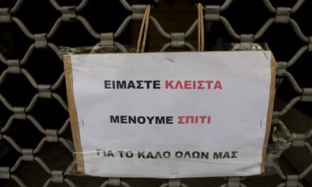 Σε ισχύ τα μέτρα για τον κορωνοϊό: Ποια καταστήματα θα είναι κλειστά από σήμερα