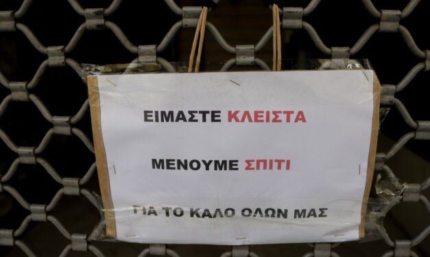 Σε ισχύ τα μέτρα για τον κορωνοϊό: Ποια καταστήματα θα είναι κλειστά από σήμερα