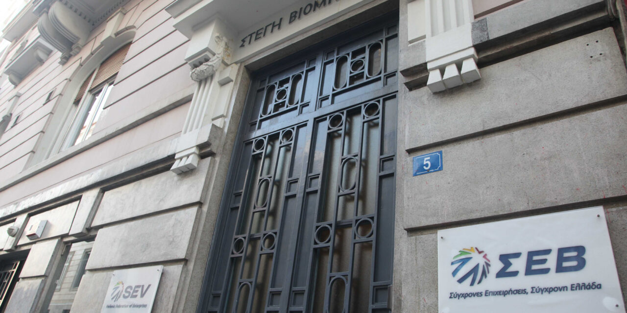 ΣΕΒ: “Σύννεφα” στην οικονομία λόγω κορωνοϊού