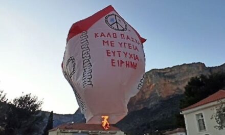 Αερόστατο γεμάτο ευχές πέταξε στον ουρανό του Λεωνιδίου – Εντυπωσιακό θέαμα