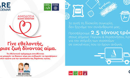 Ο Όμιλος Aldemar Resorts στηρίζει την κοινωνία και τη Δημόσια Υγεία για την αντιμετώπιση της πανδημίας