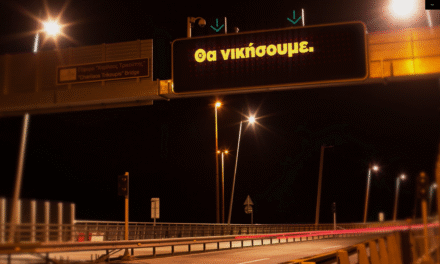 “Μαζί θα περάσουμε απέναντι”: Το μήνυμα της Γέφυρας Ρίου-Αντιρρίου