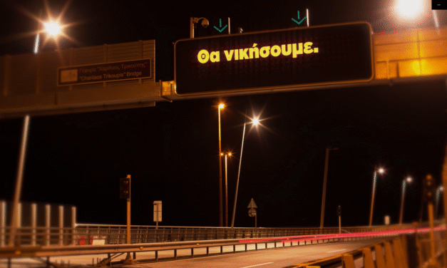 “Μαζί θα περάσουμε απέναντι”: Το μήνυμα της Γέφυρας Ρίου-Αντιρρίου