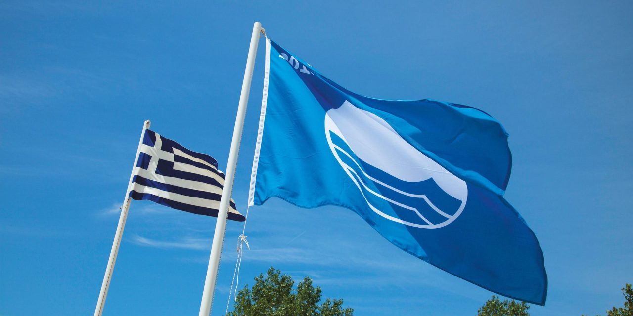 Αφαίρεση της “Γαλάζιας Σημαίας” από 13 ελληνικές ακτές