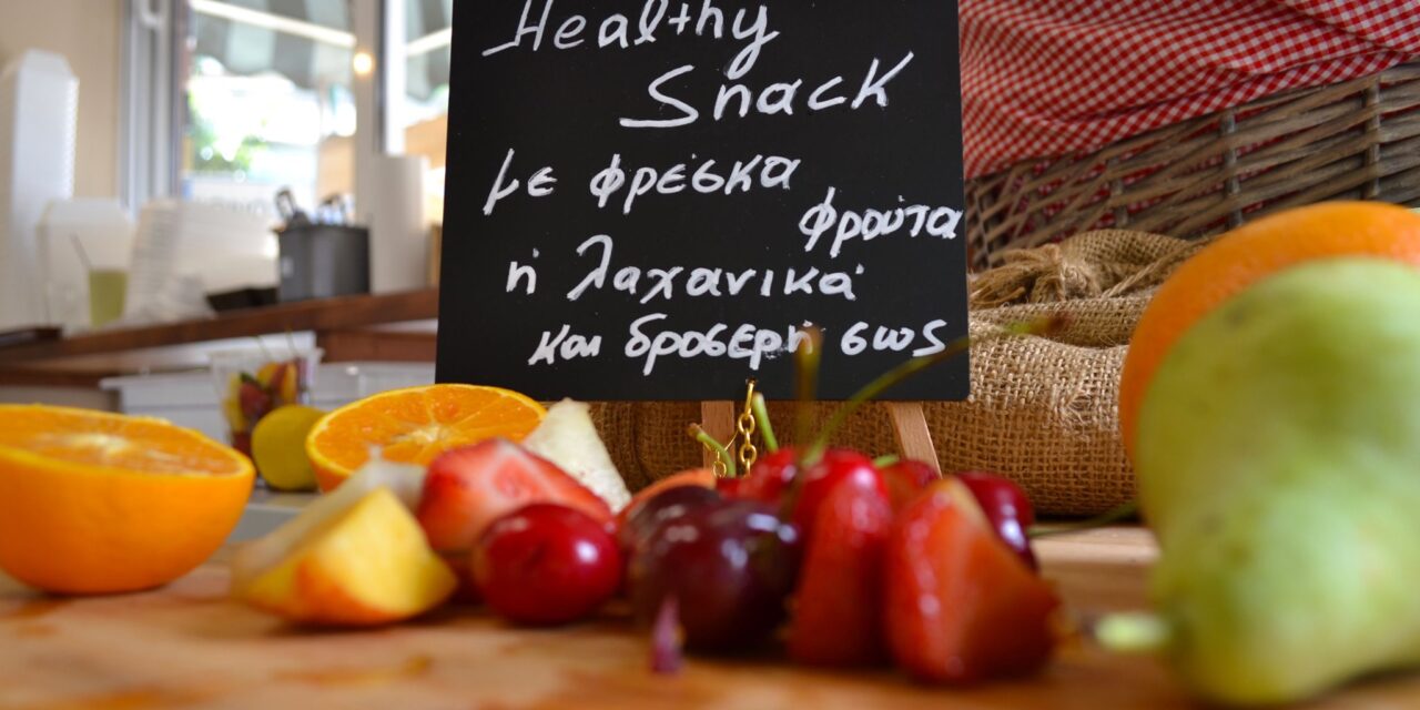 Χειροποίητο, πεντανόστιμο και πάνω από όλα “Υγιεινό Με…Νου”