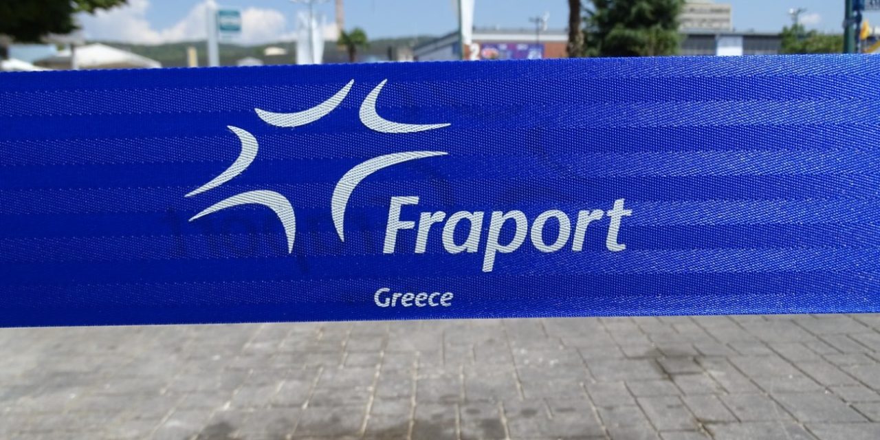 Fraport: Άνοιγμα τουρισμού με νέα δρομολόγια που θα συνδέουν την Ελλάδα με μεγάλες ευρωπαϊκές αγορές