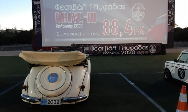 Το Drive in Γλυφάδας γέμισε αυτοκίνητα… αντίκες!