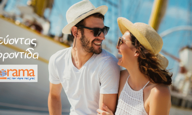 Ταξιδεύοντας με τη φροντίδα Cosmorama