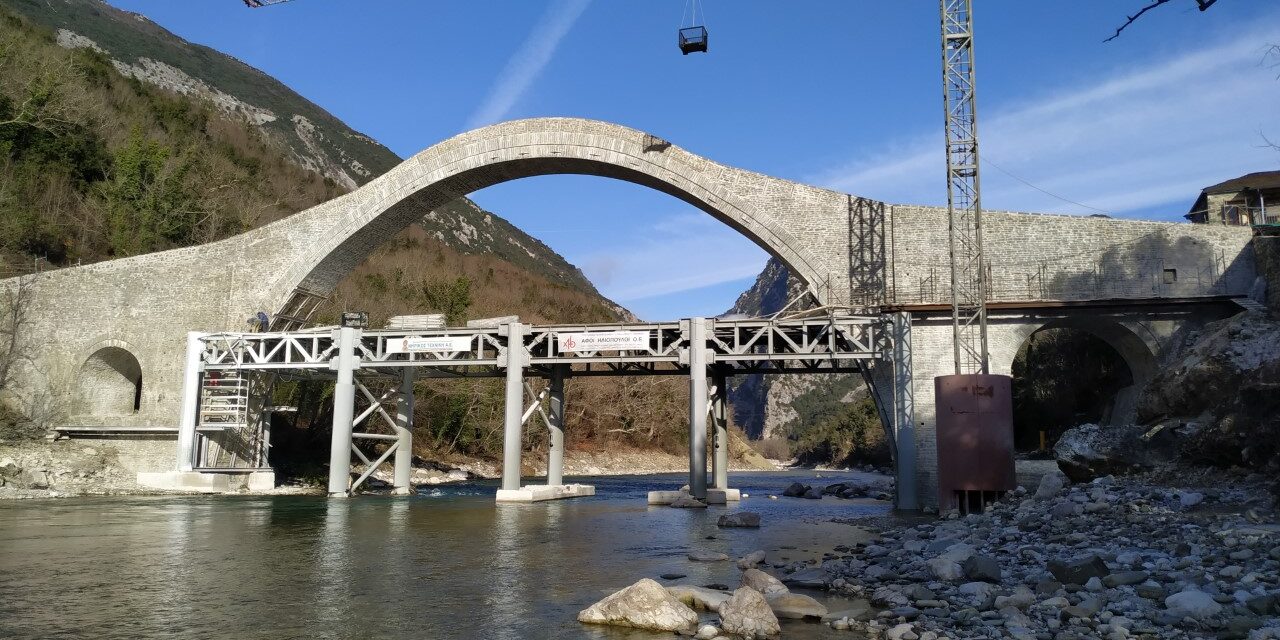 Αναστηλώθηκε το εμβληματικό γεφύρι στην Πλάκα