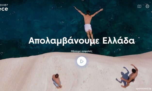 Αφιέρωμα του Discovergreece.com στον εσωτερικό τουρισμό