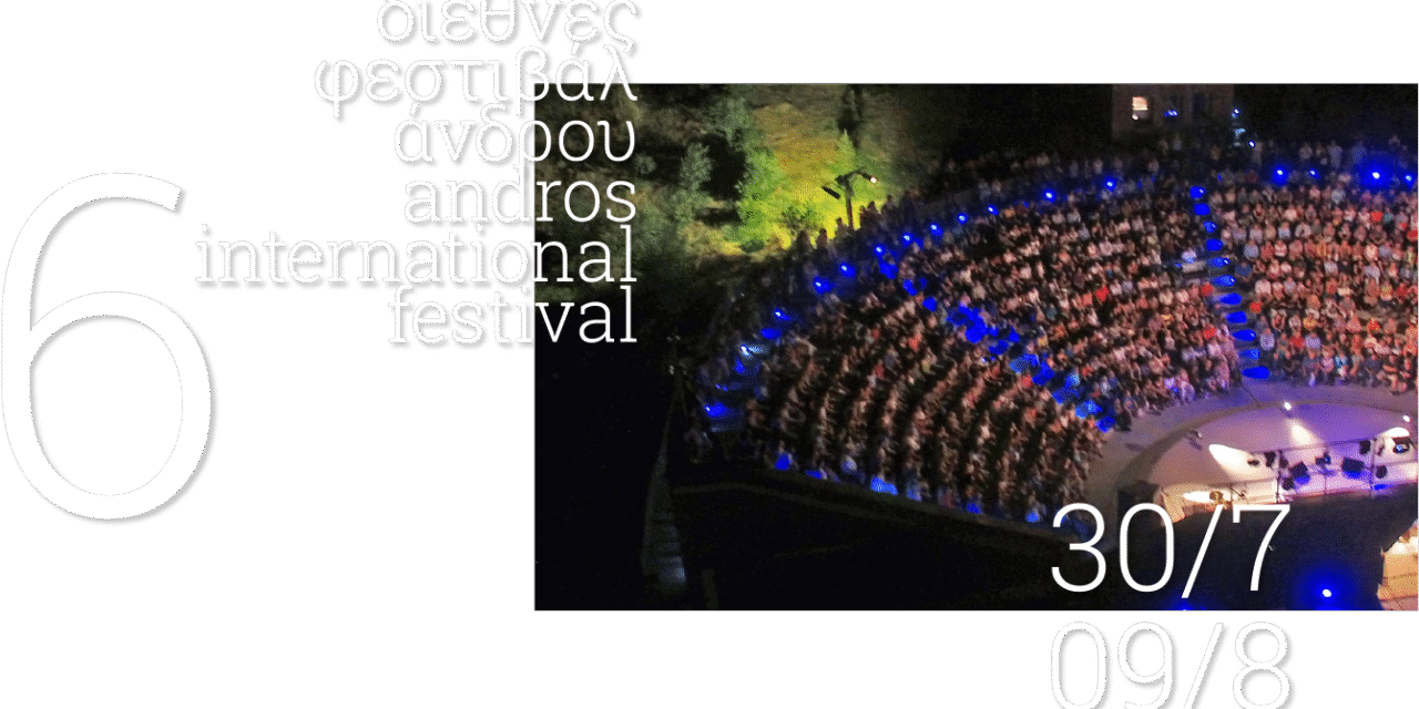 Η Άνδρος δεν θα στερηθεί αυτό το καλοκαίρι το Φεστιβάλ της – Όλα όσα ετοιμάζει ο Παντελής Βούλγαρης