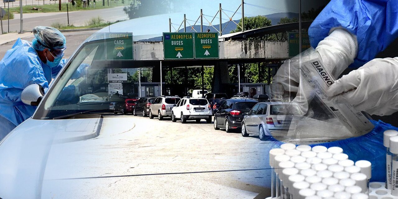 Ανακοινώθηκαν τέσσερα νέα μέτρα για τον κορωνοϊό – Για ποιες χώρες ανοίγουν τα σύνορα