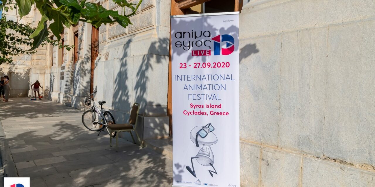 Ξεκίνησε το Animasyros 13: Μία γιορτή γεμάτη… animation