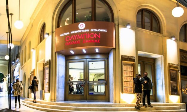 Θεσσαλονίκη: Ανοίγει μετά από έξι μήνες ο κινηματογράφος «Ολύμπιον»