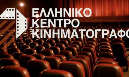 Τι κρύβεται τελικά πίσω από τη χρηματοδότηση του Υπ. Πολιτισμού σε 100 επιπλέον σενάρια;