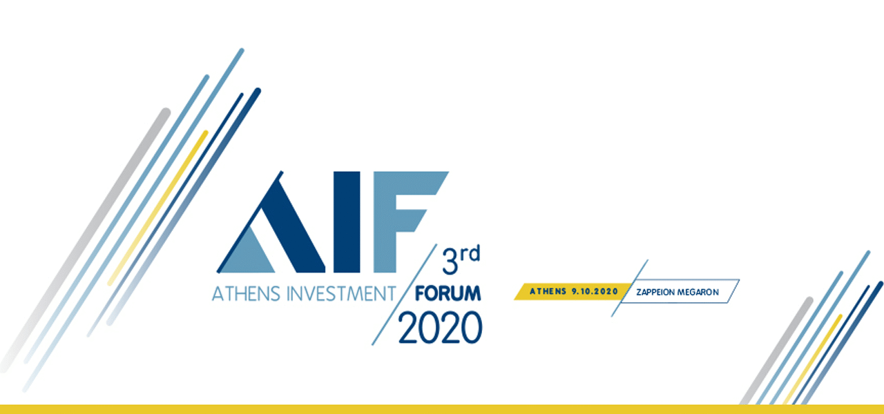 Στις 9 Οκτωβρίου στο Ζάππειο το 3rd Athens Investment Forum 2020