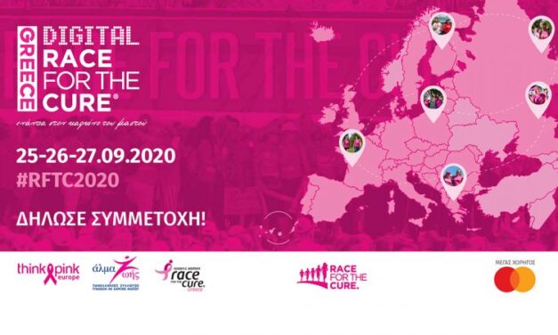 Η Ολυμπία Οδός στηρίζει τον digital Race for the Cure