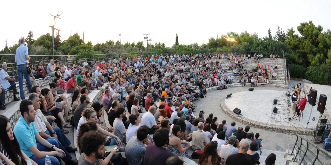 Δήμος Αθηναίων: Αναστέλλονται όλες οι πολιτιστικές εκδηλώσεις