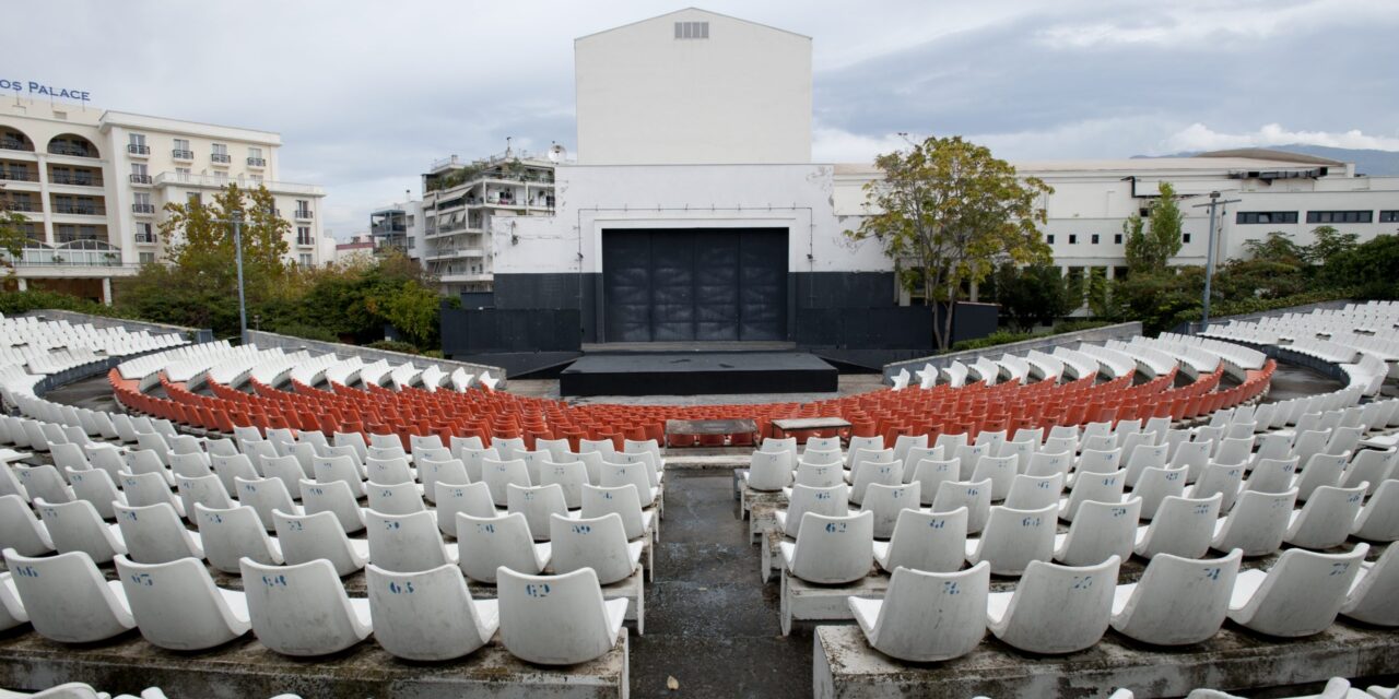 Διευκρινίσεις του Υπ. Πολιτισμού για τις παραστάσεις σε ανοιχτούς χώρους