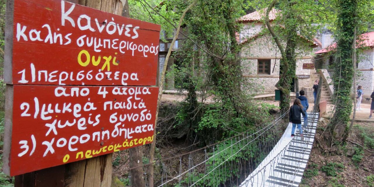 Η γραφική Παύλιανη και το εντυπωσιακό πάρκο αναψυχής στις πηγές του Ασωπού (video)