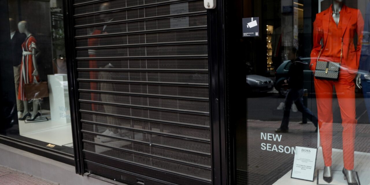 Lockdown: Αναλυτικά όλα τα μέτρα για εργαζόμενους, επιχειρήσεις, ενοίκια, ανέργους