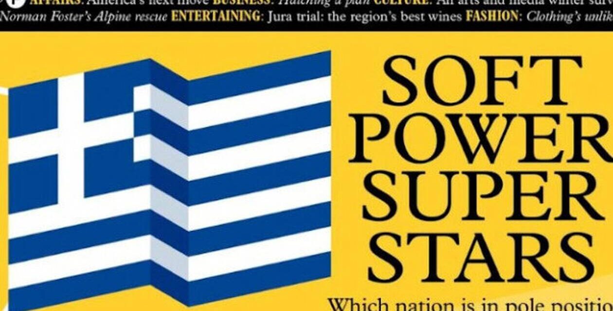 Η Ελλάδα στο εξώφυλλο του περιοδικού Monocle: «Η χώρα που πέταξε ψηλά»