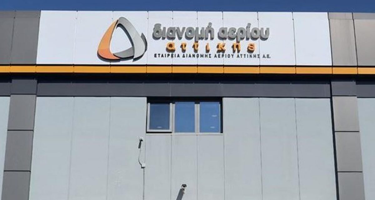 Χρονιά των ρεκόρ για την ΕΔΑ Αττικής με ισχυρό ρυθμό ανάπτυξης