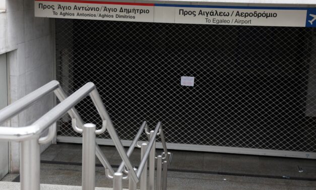 Απεργία: Χωρίς Μετρό, Ηλεκτρικό και Τραμ την Πέμπτη η Αθήνα – Προβλήματα και στις ακτοπλοϊκές συγκοινωνίες