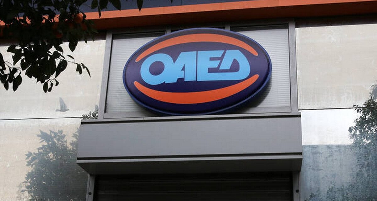 ΟΑΕΔ: Νέο πιλοτικό πρόγραμμα αναβάθμισης δεξιοτήτων 100 εποχικά εργαζομένων στον τουρισμό