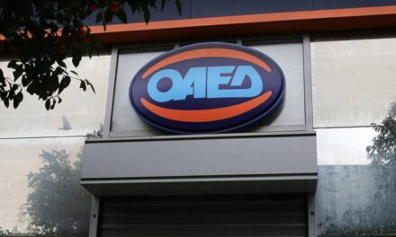 ΟΑΕΔ: Νέο πιλοτικό πρόγραμμα αναβάθμισης δεξιοτήτων 100 εποχικά εργαζομένων στον τουρισμό