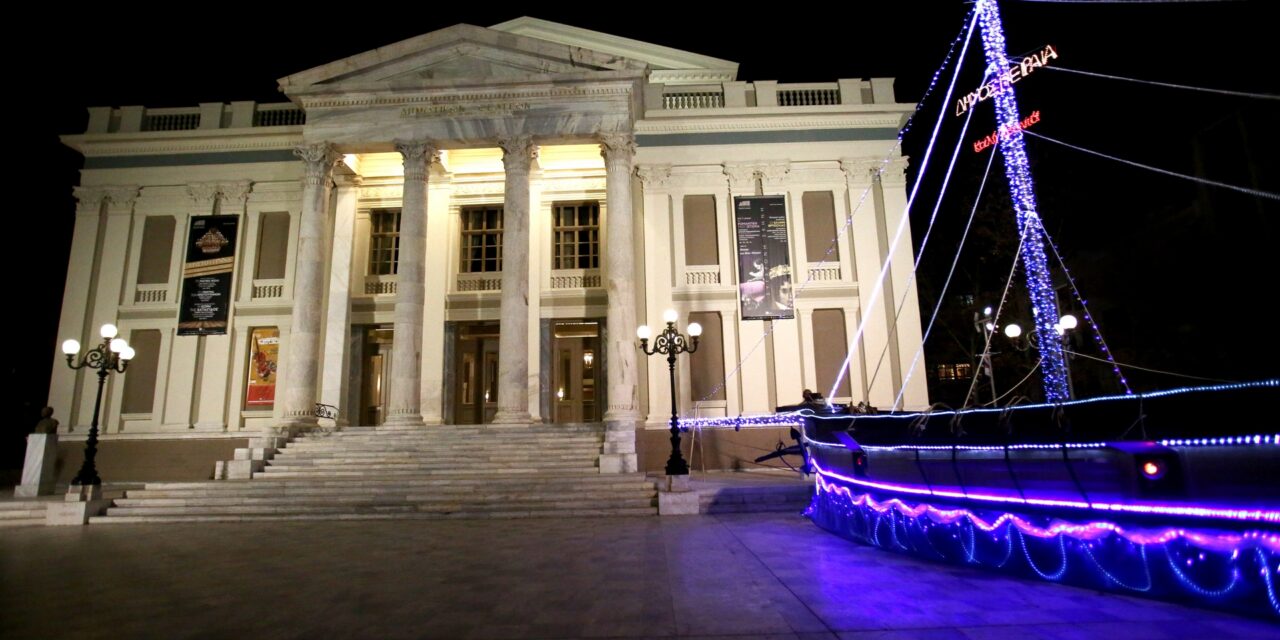 Νέα μετακίνηση 7 για το Δημοτικό Θέατρο Πειραιά – Καλεί τους καλλιτέχνες να βγουν στον δρόμο